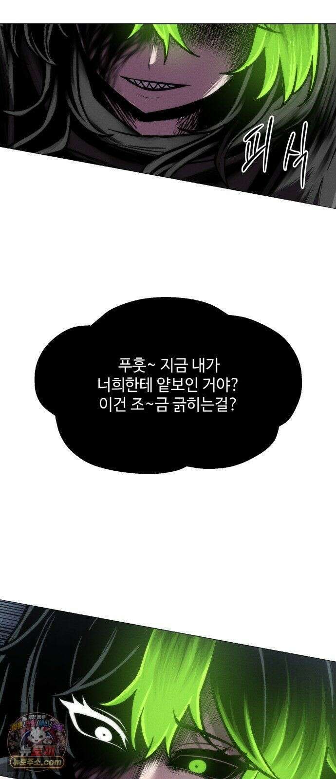 컬러리스트 32화 22