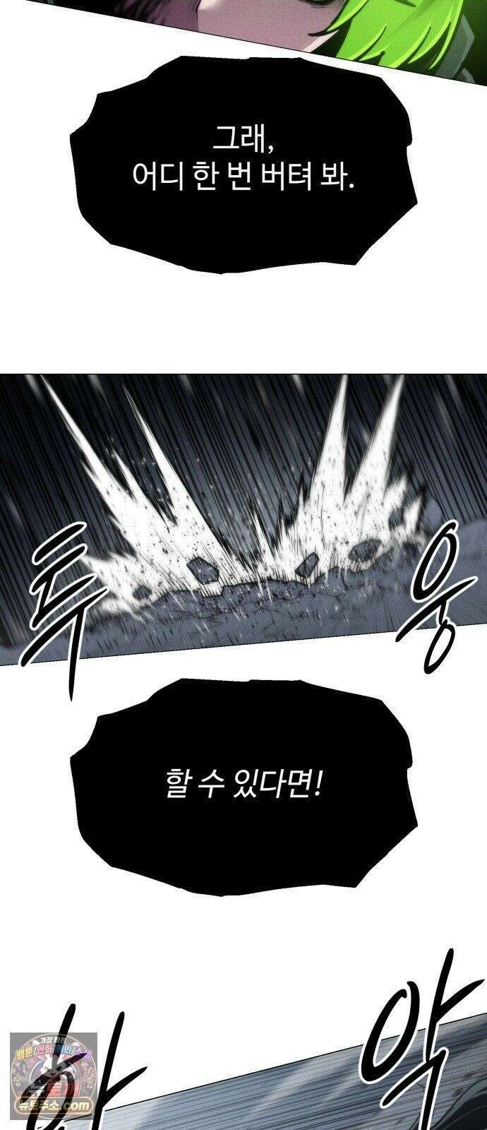 컬러리스트 32화 23