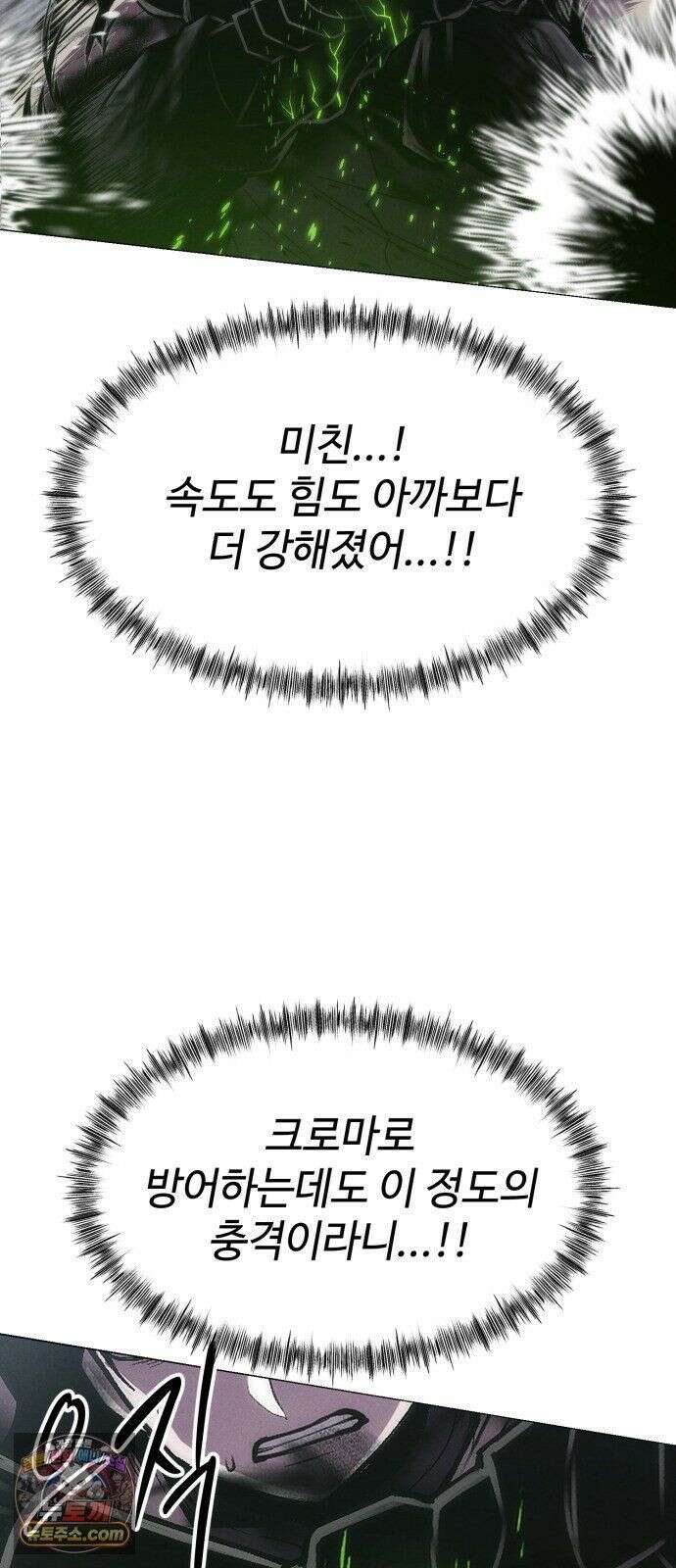 컬러리스트 32화 29