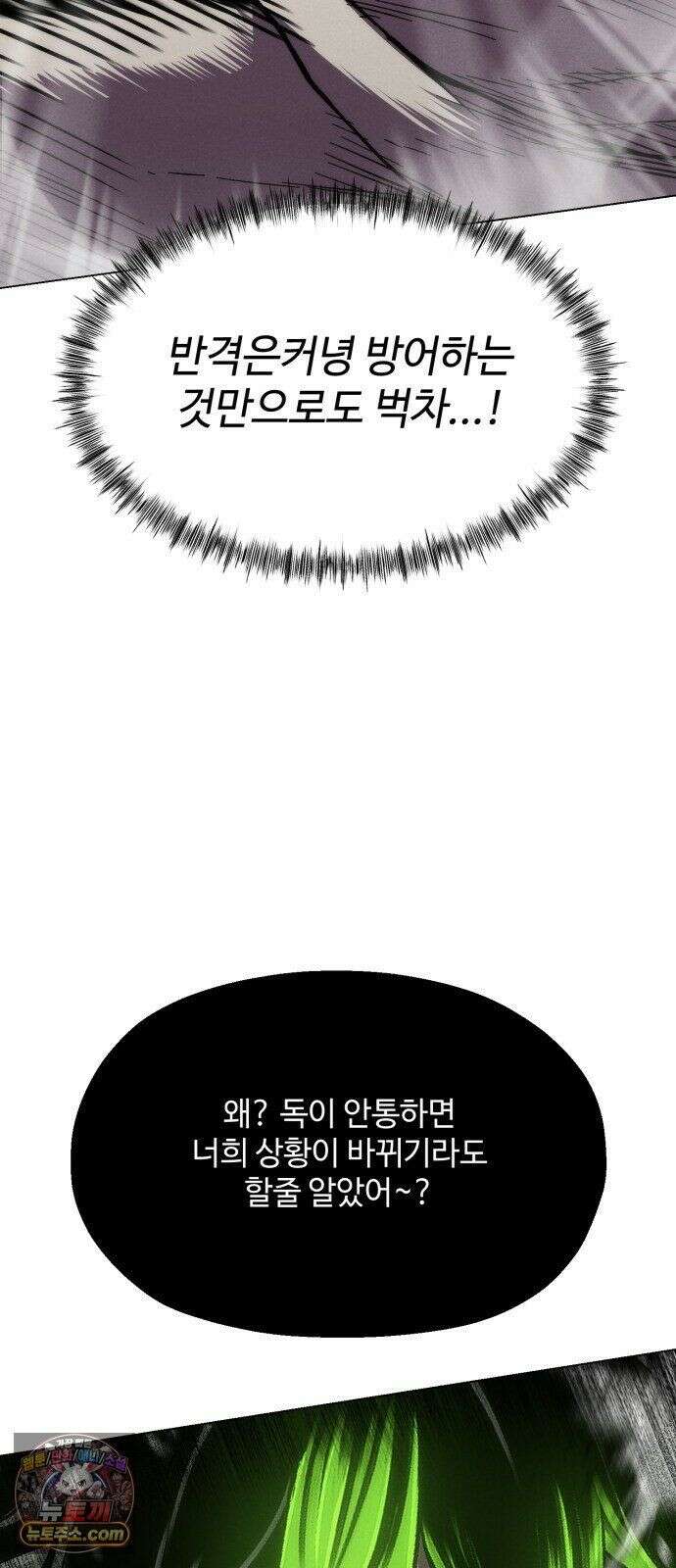 컬러리스트 32화 32