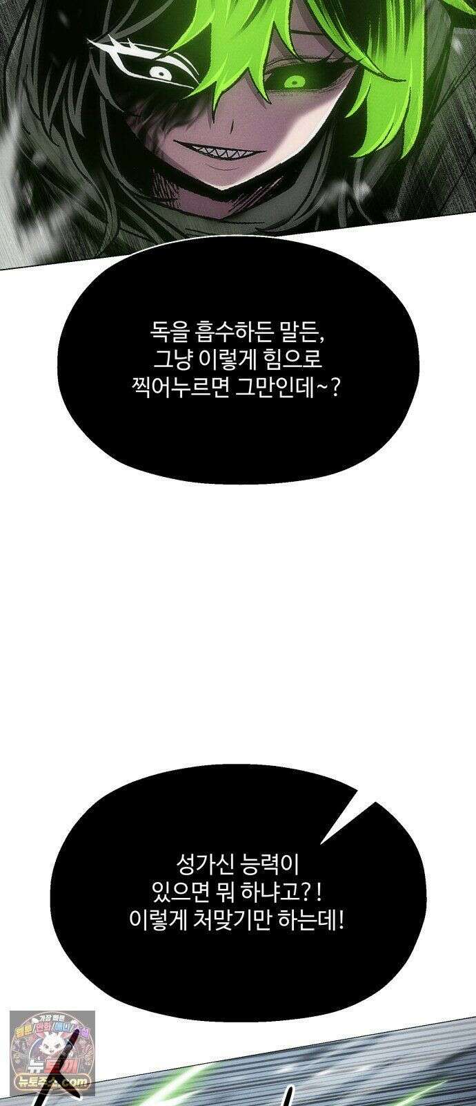 컬러리스트 32화 33