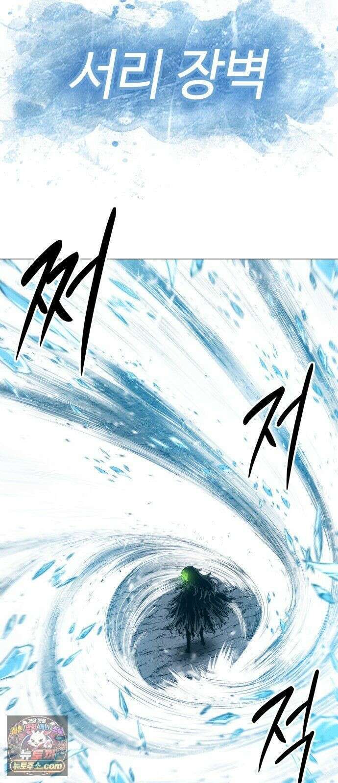 컬러리스트 32화 39