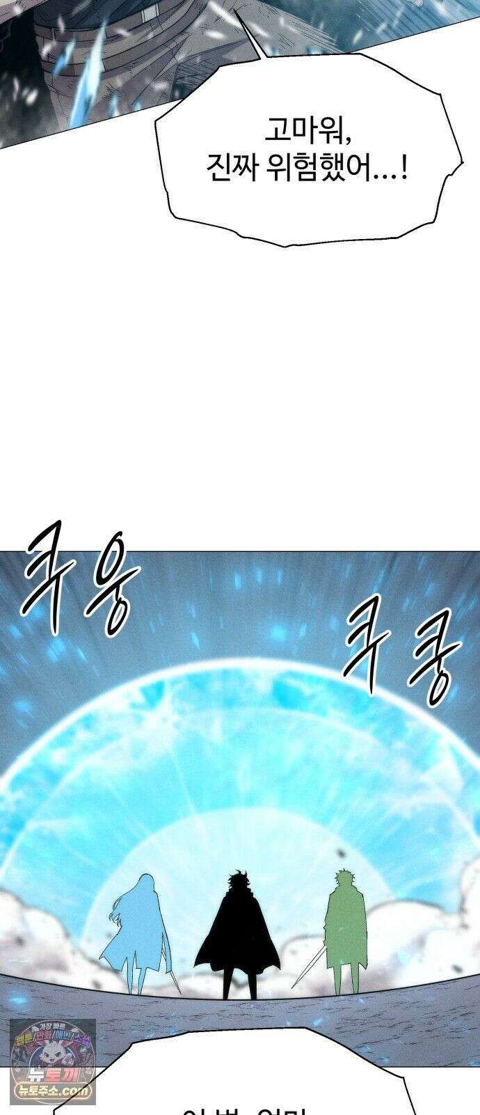 컬러리스트 32화 42