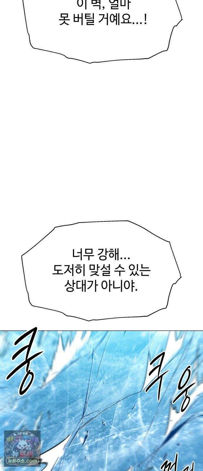 컬러리스트 32화 43