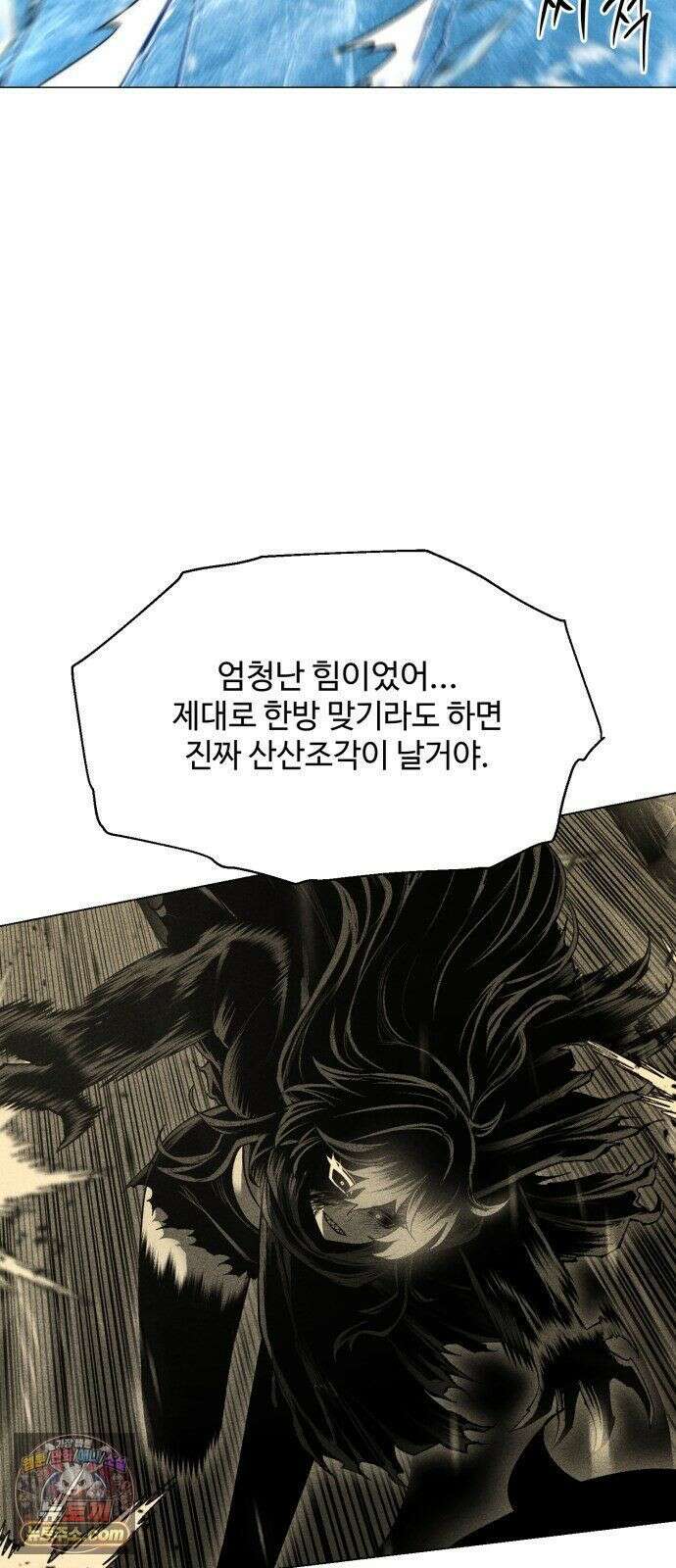컬러리스트 32화 44