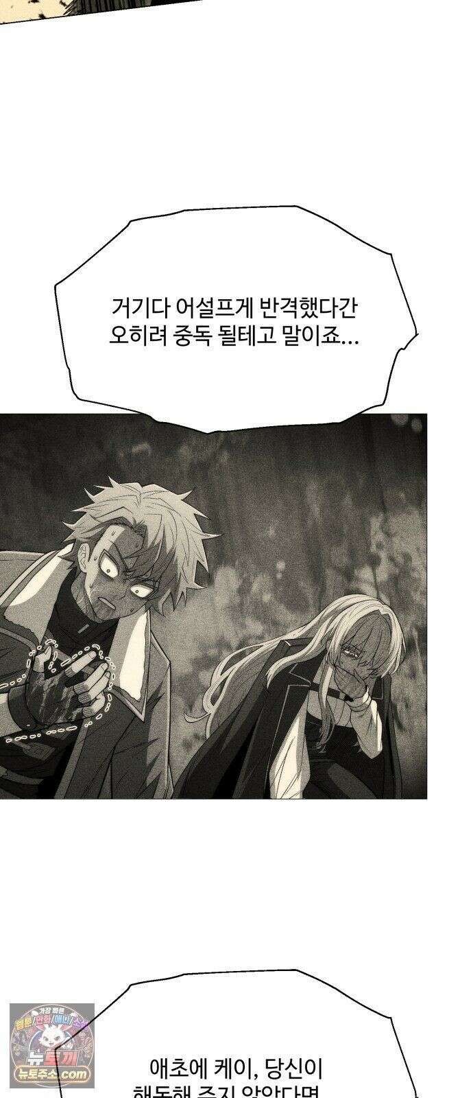 컬러리스트 32화 45