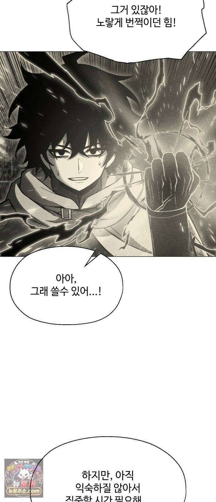 컬러리스트 32화 48