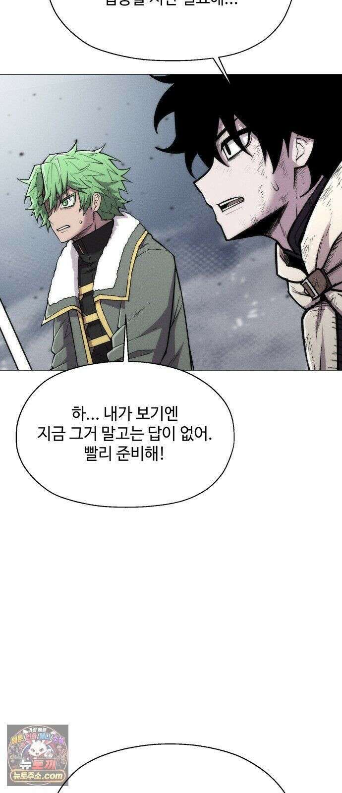 컬러리스트 32화 49