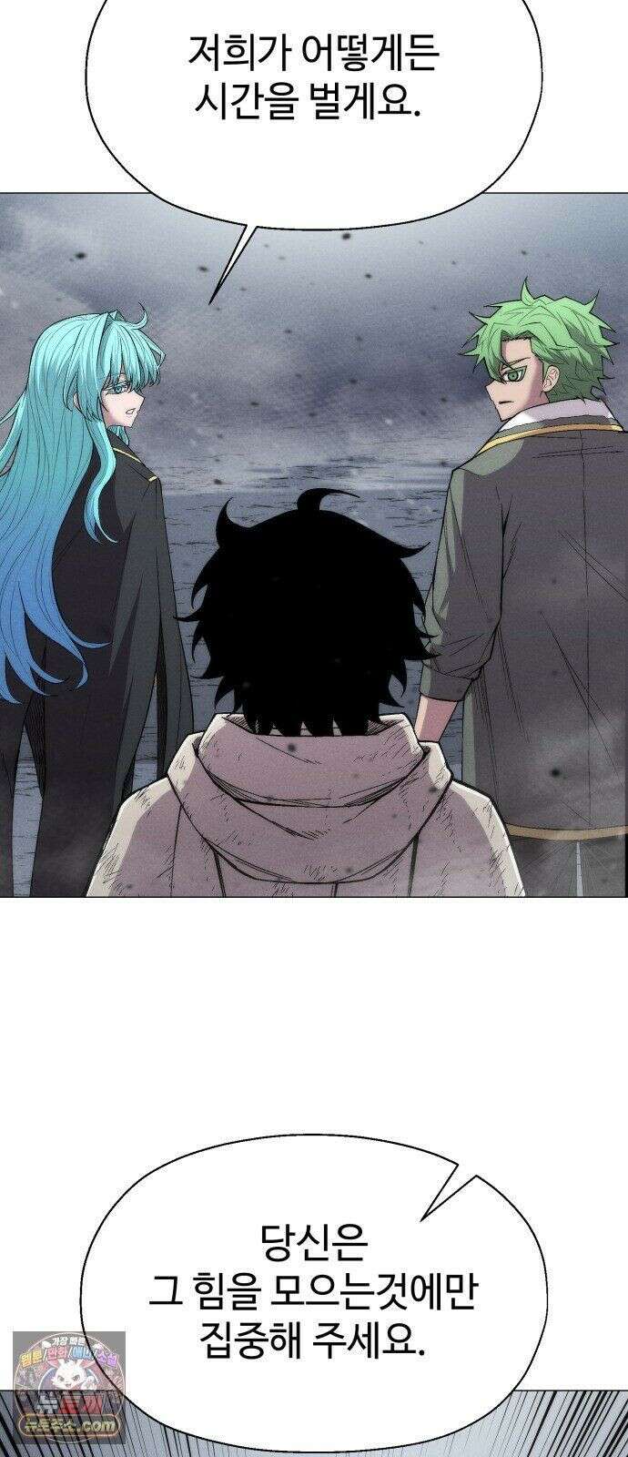 컬러리스트 32화 50