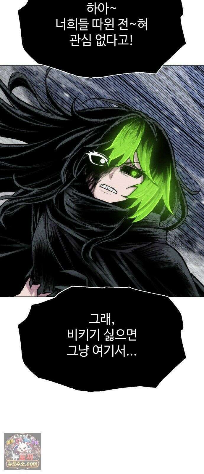컬러리스트 32화 56