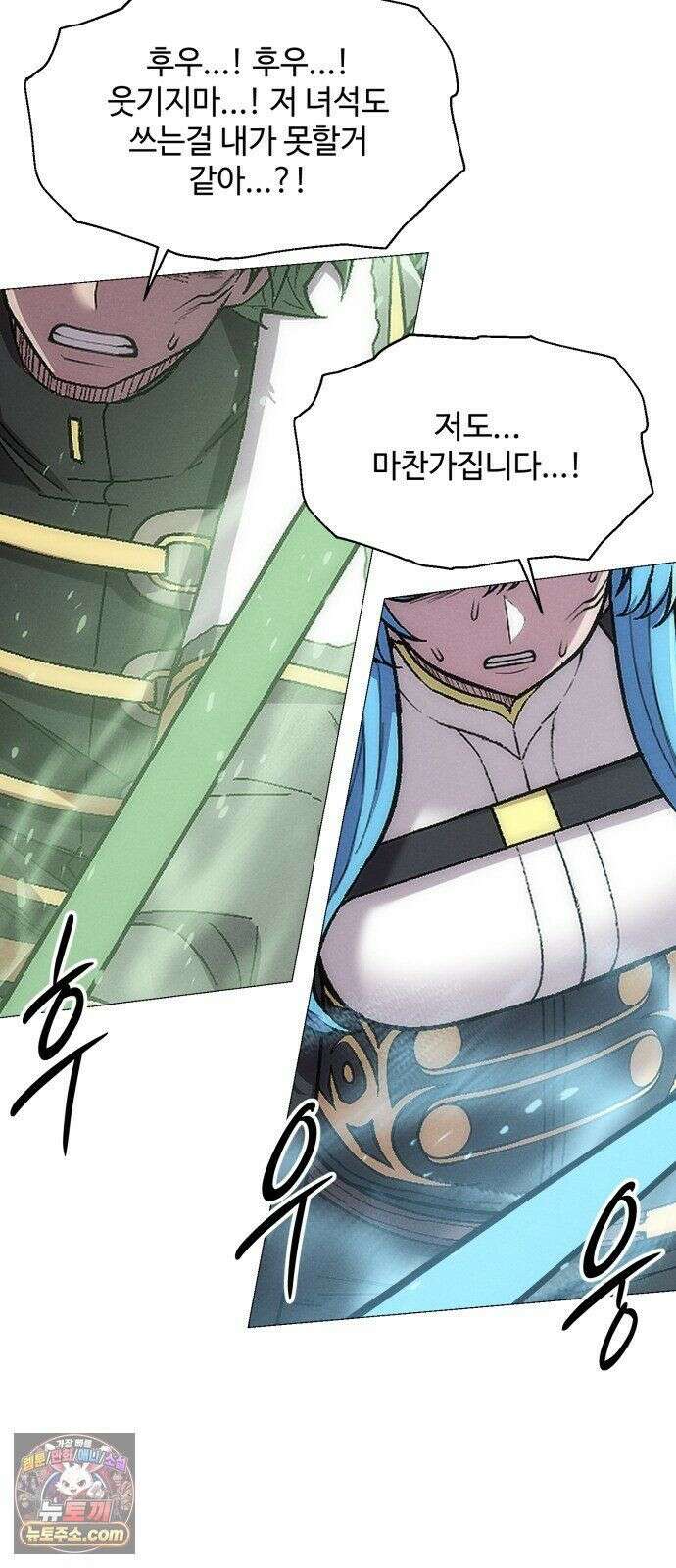 컬러리스트 32화 59