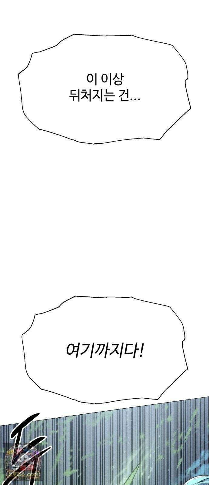 컬러리스트 32화 60