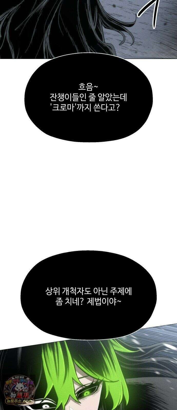 컬러리스트 32화 63