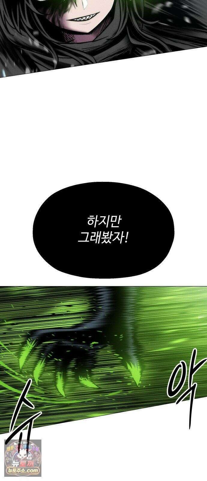 컬러리스트 32화 64