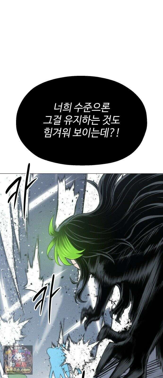컬러리스트 32화 65