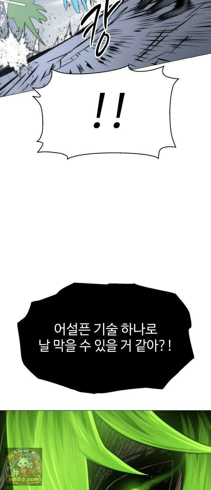 컬러리스트 32화 66