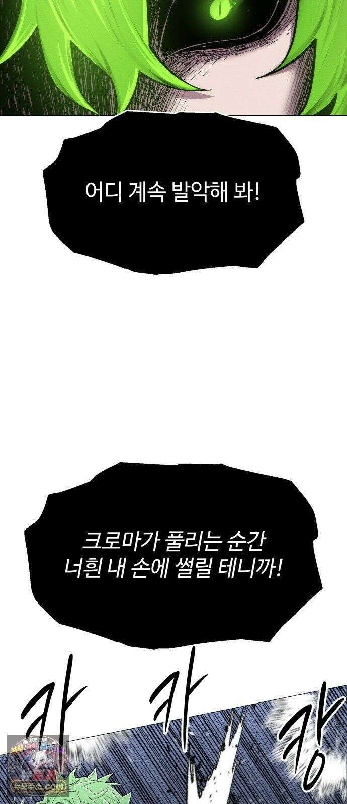컬러리스트 32화 67