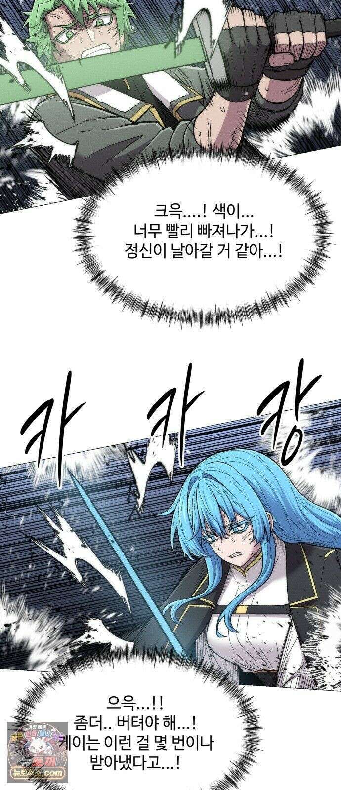 컬러리스트 32화 68