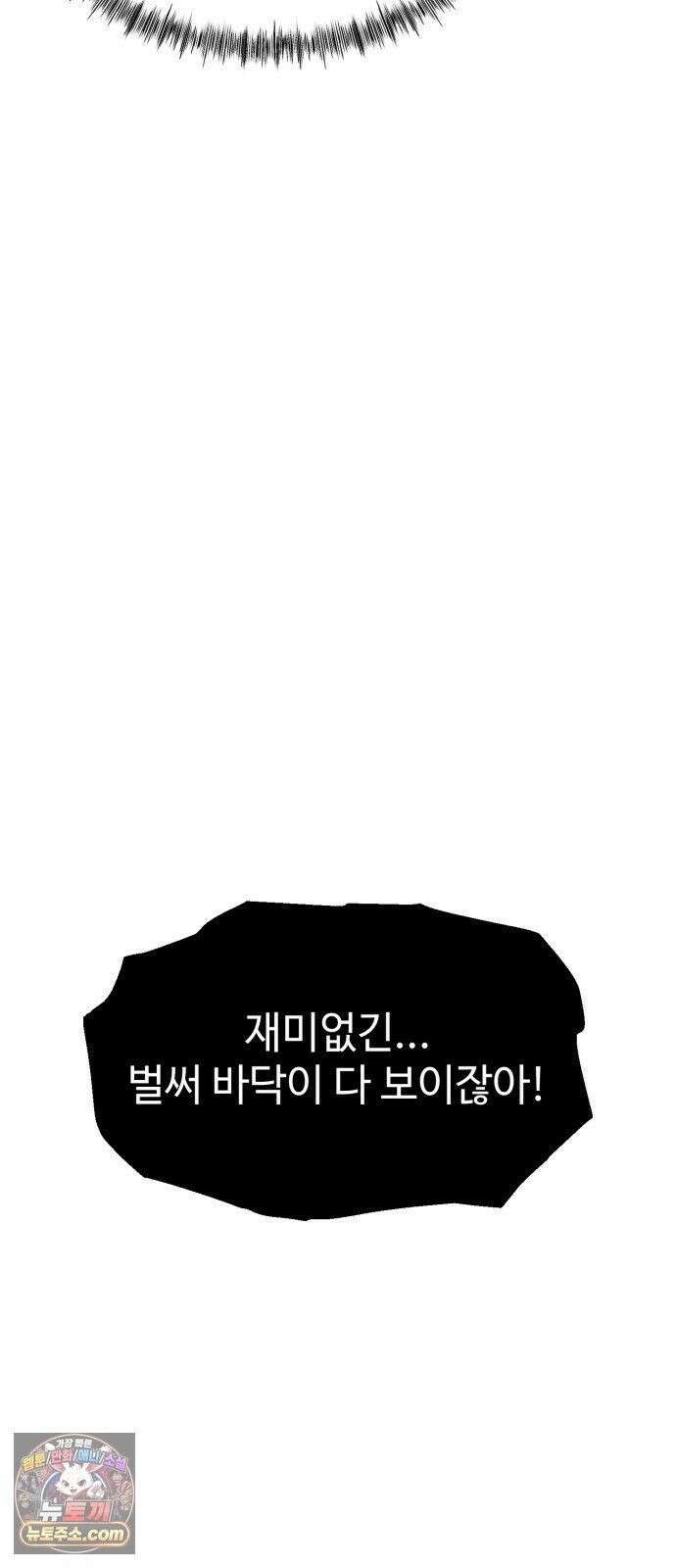 컬러리스트 32화 69