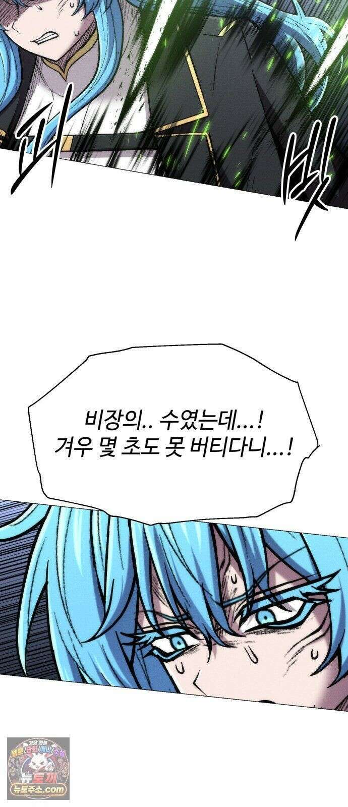 컬러리스트 32화 72