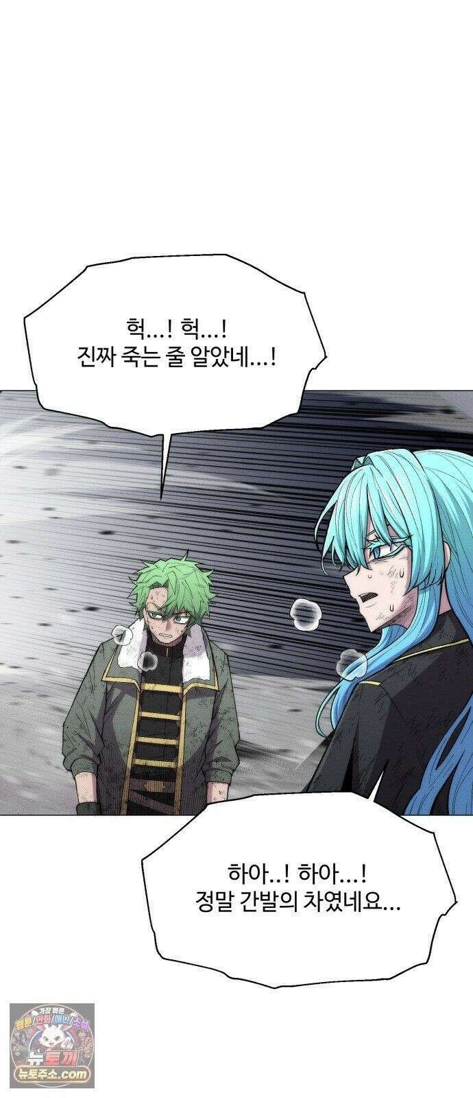 컬러리스트 32화 77