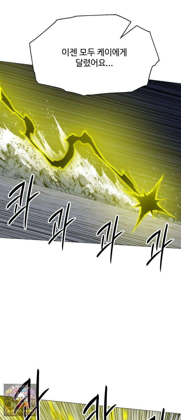 컬러리스트 32화 78
