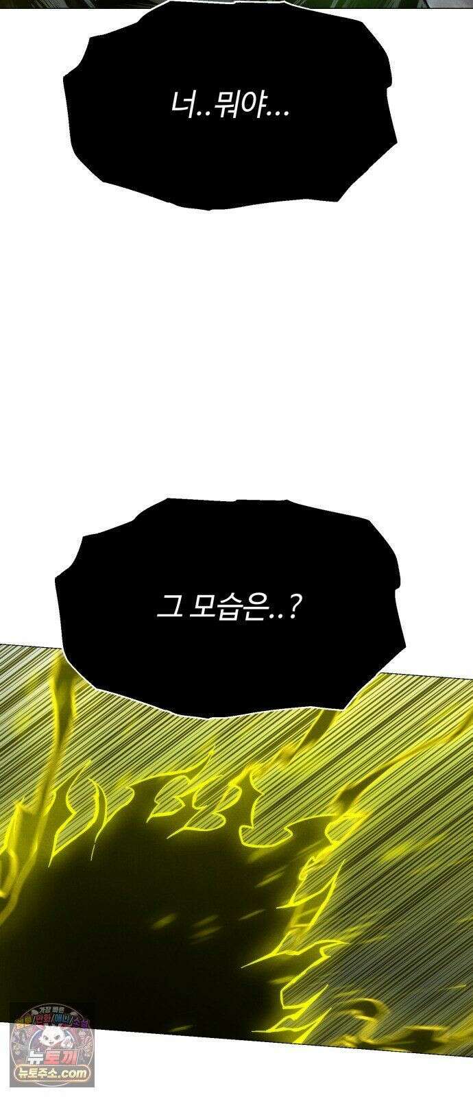 컬러리스트 32화 80