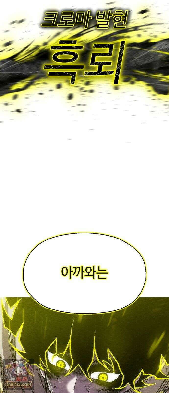 컬러리스트 32화 82