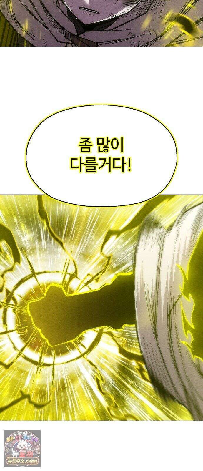컬러리스트 32화 83