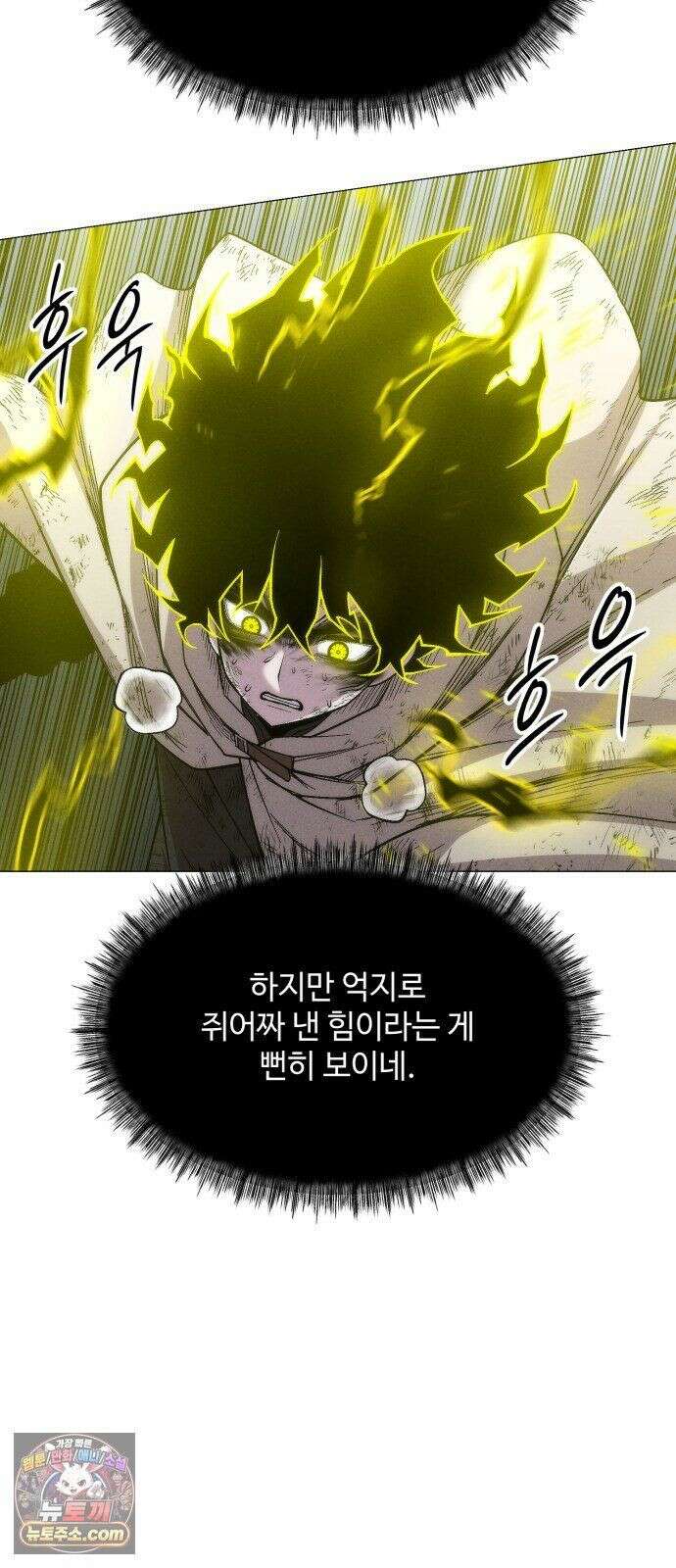 컬러리스트 32화 90