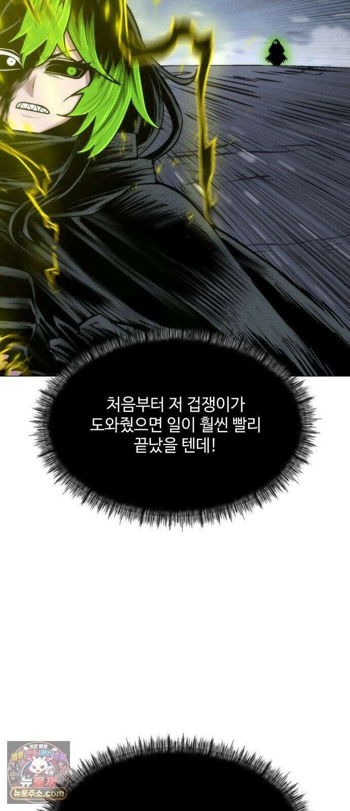 컬러리스트 32화 92