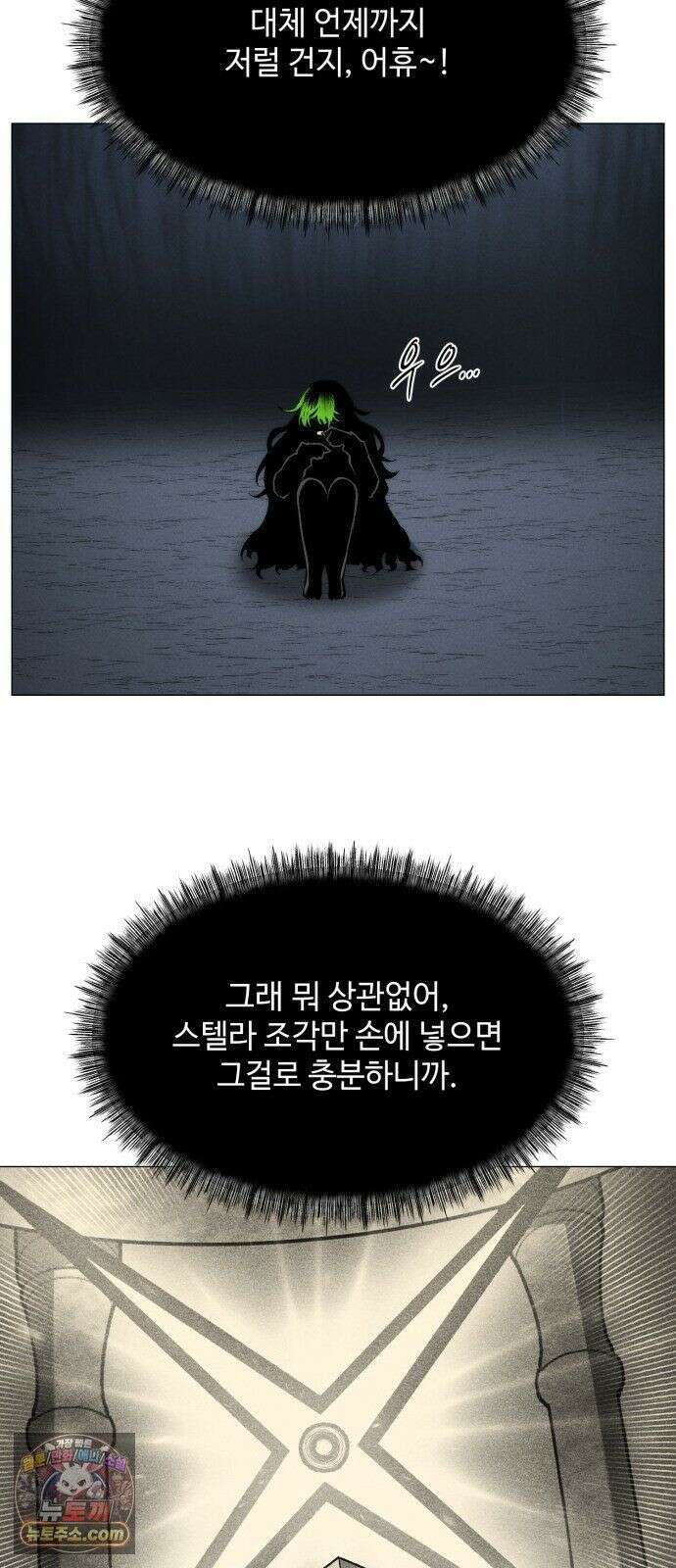 컬러리스트 32화 93