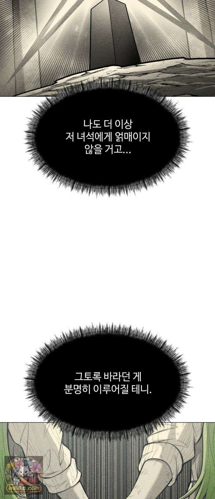 컬러리스트 32화 94