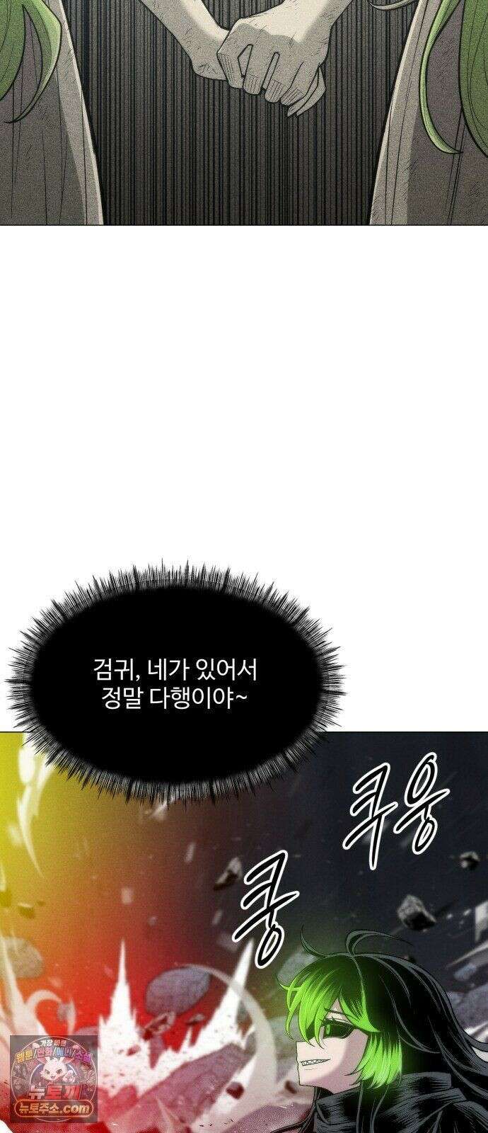 컬러리스트 32화 95