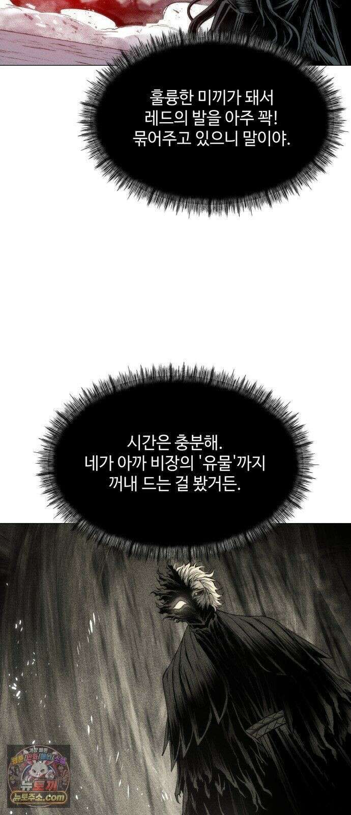 컬러리스트 32화 96