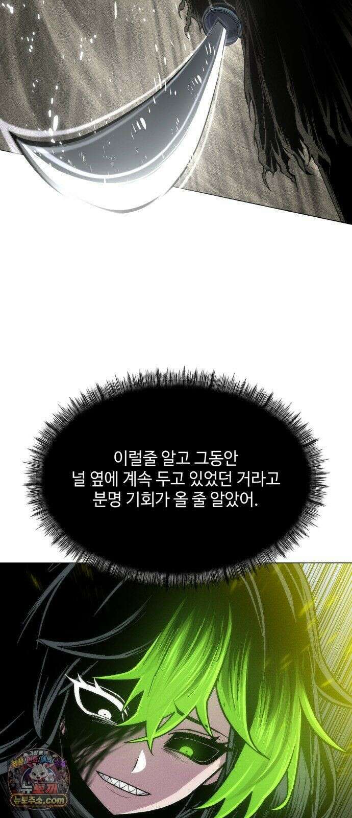 컬러리스트 32화 97