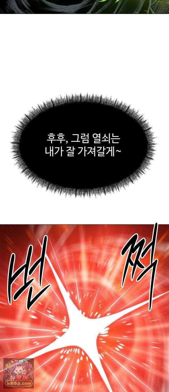 컬러리스트 32화 98