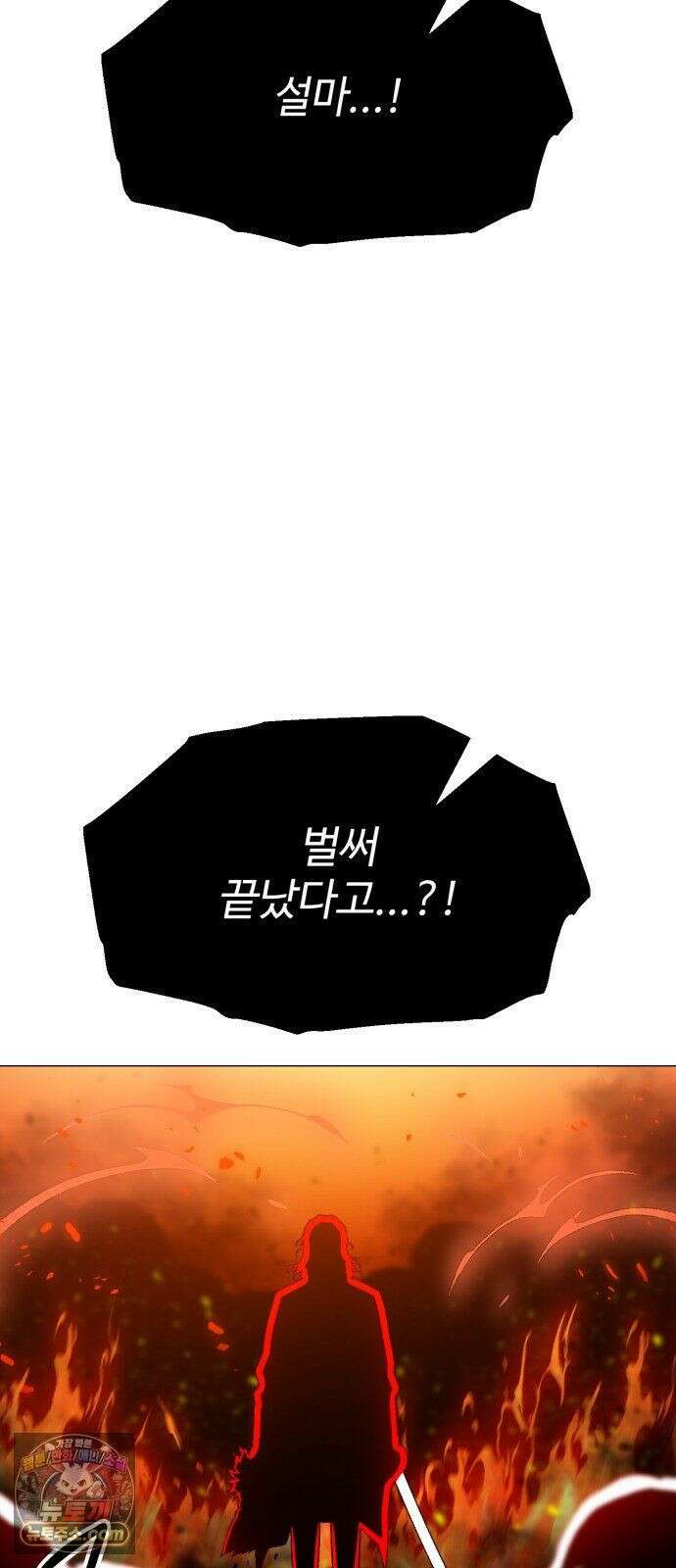컬러리스트 32화 102