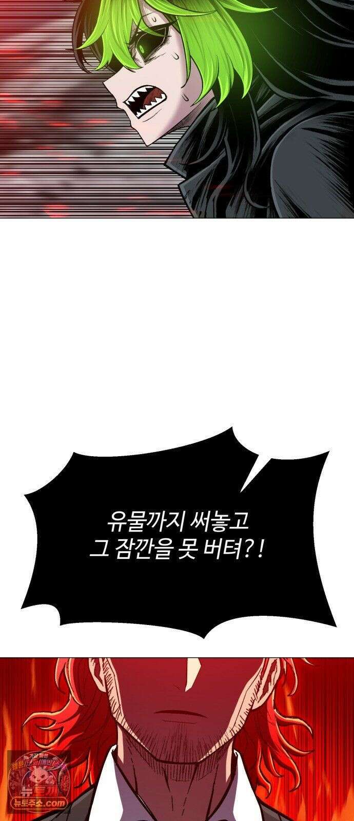 컬러리스트 32화 106