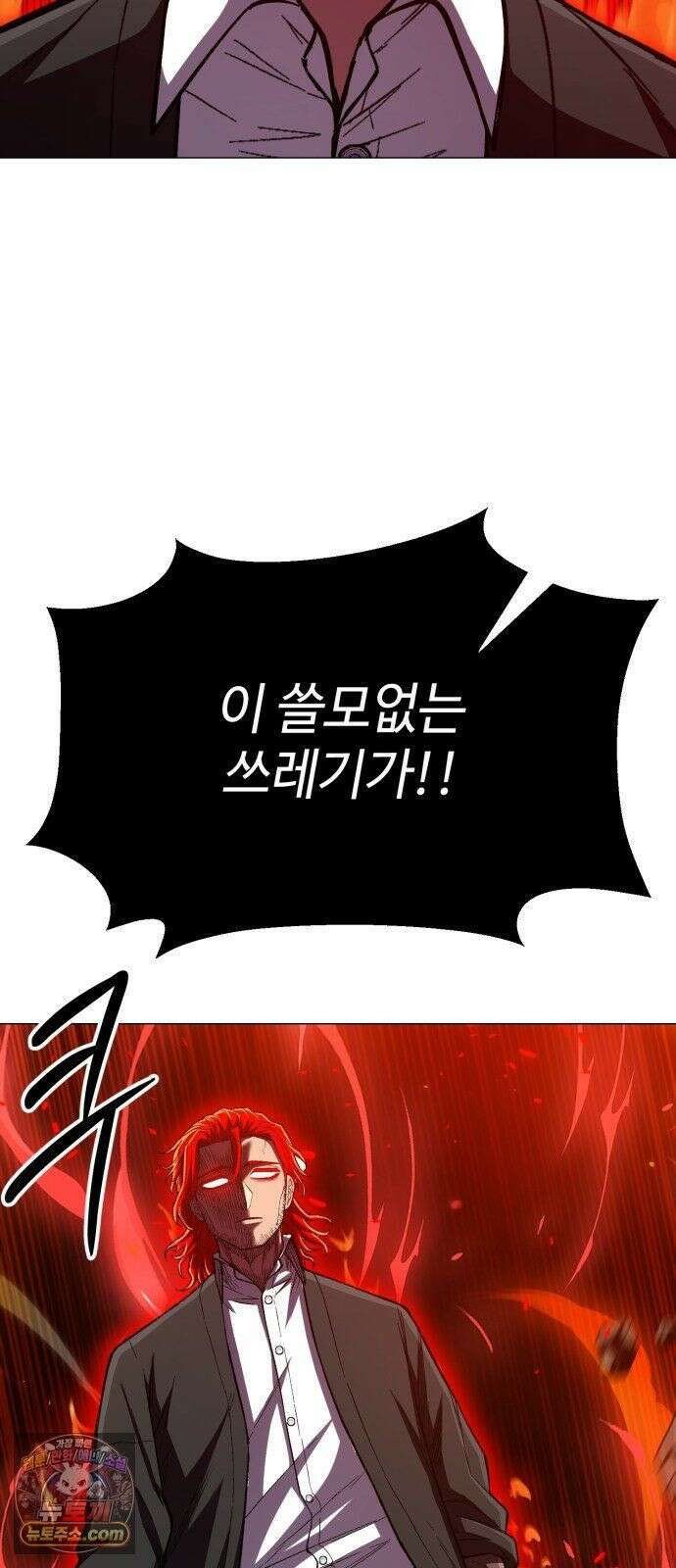 컬러리스트 32화 107