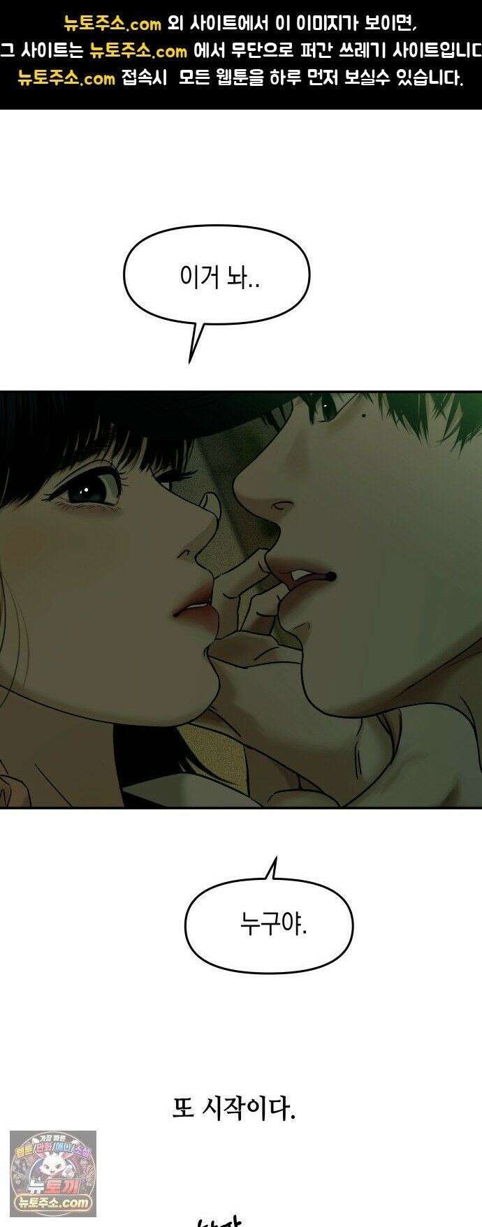 폐급연애 17화 탐한 건 몸이 아니라 1
