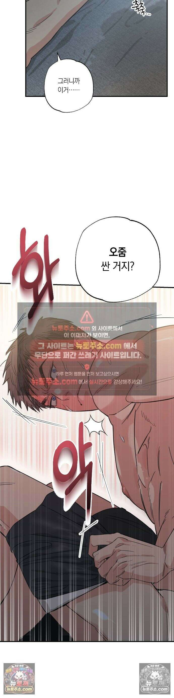 상호간택 20화 2