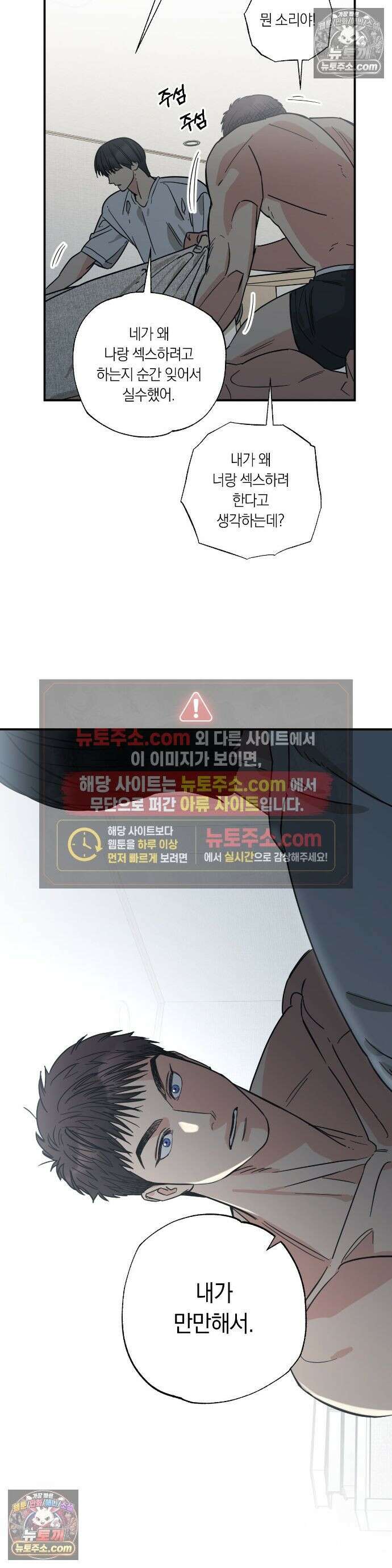 상호간택 20화 4