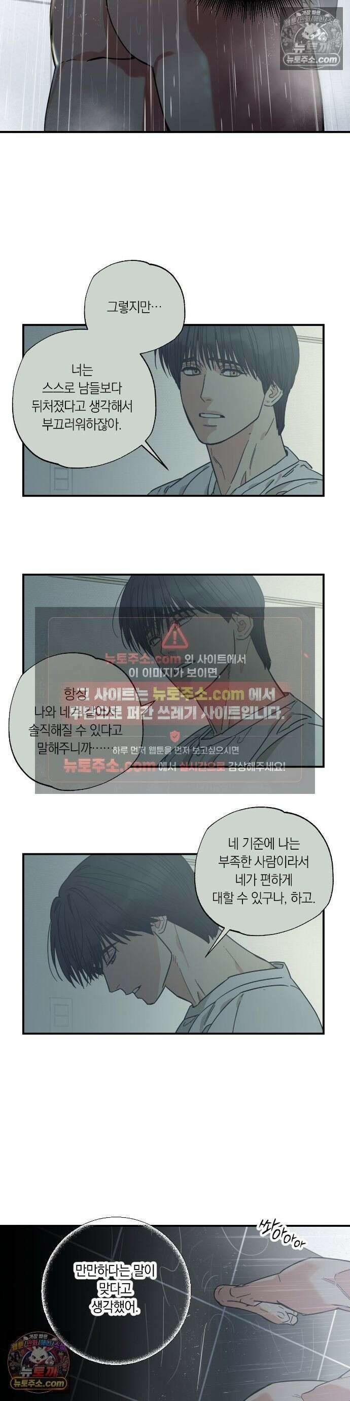 상호간택 20화 6