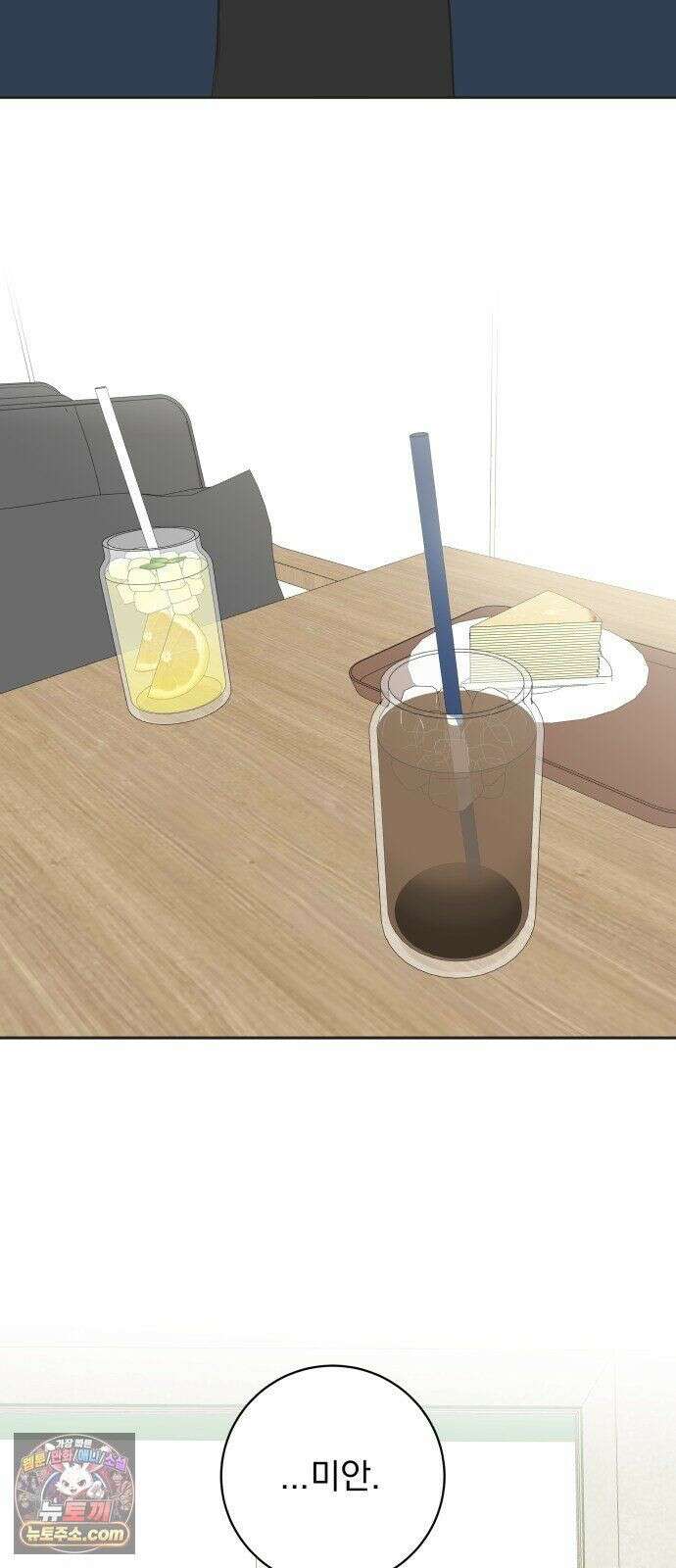 내 어디가 좋아? 38화 5