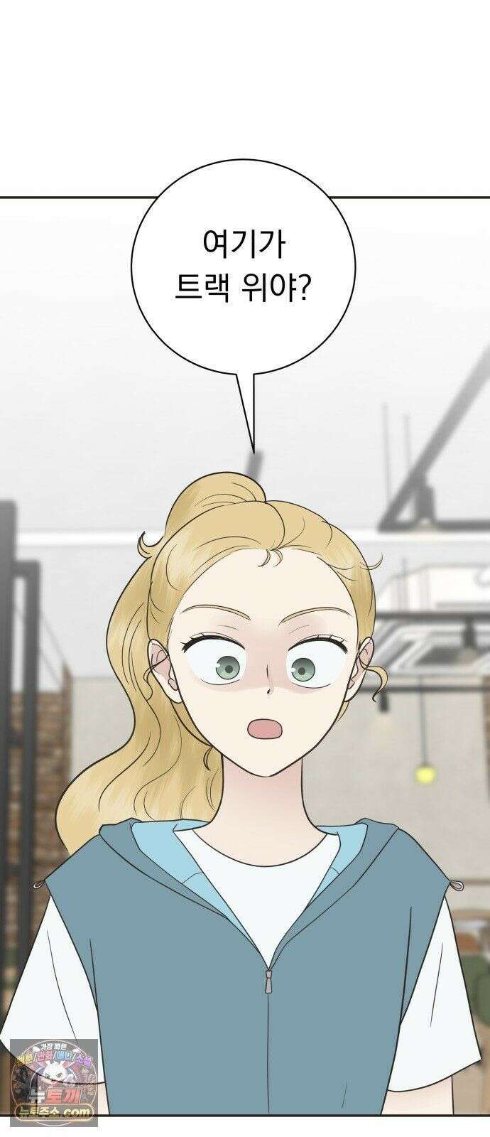 내 어디가 좋아? 38화 10