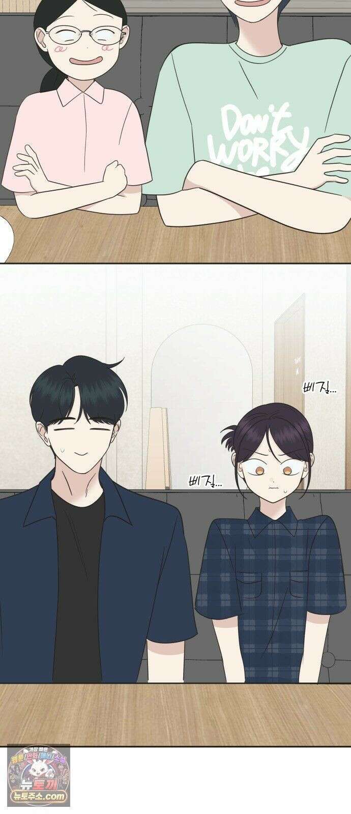 내 어디가 좋아? 38화 13