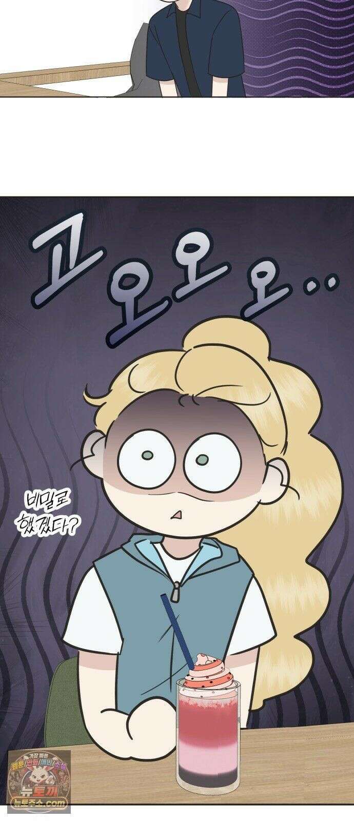 내 어디가 좋아? 38화 17