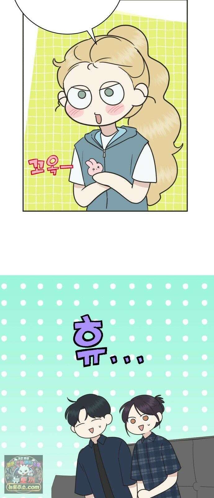 내 어디가 좋아? 38화 31