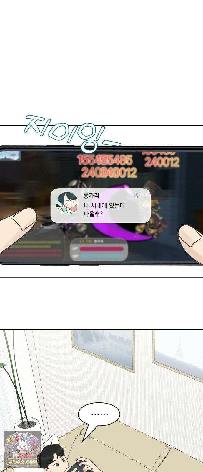 내 어디가 좋아? 38화 36